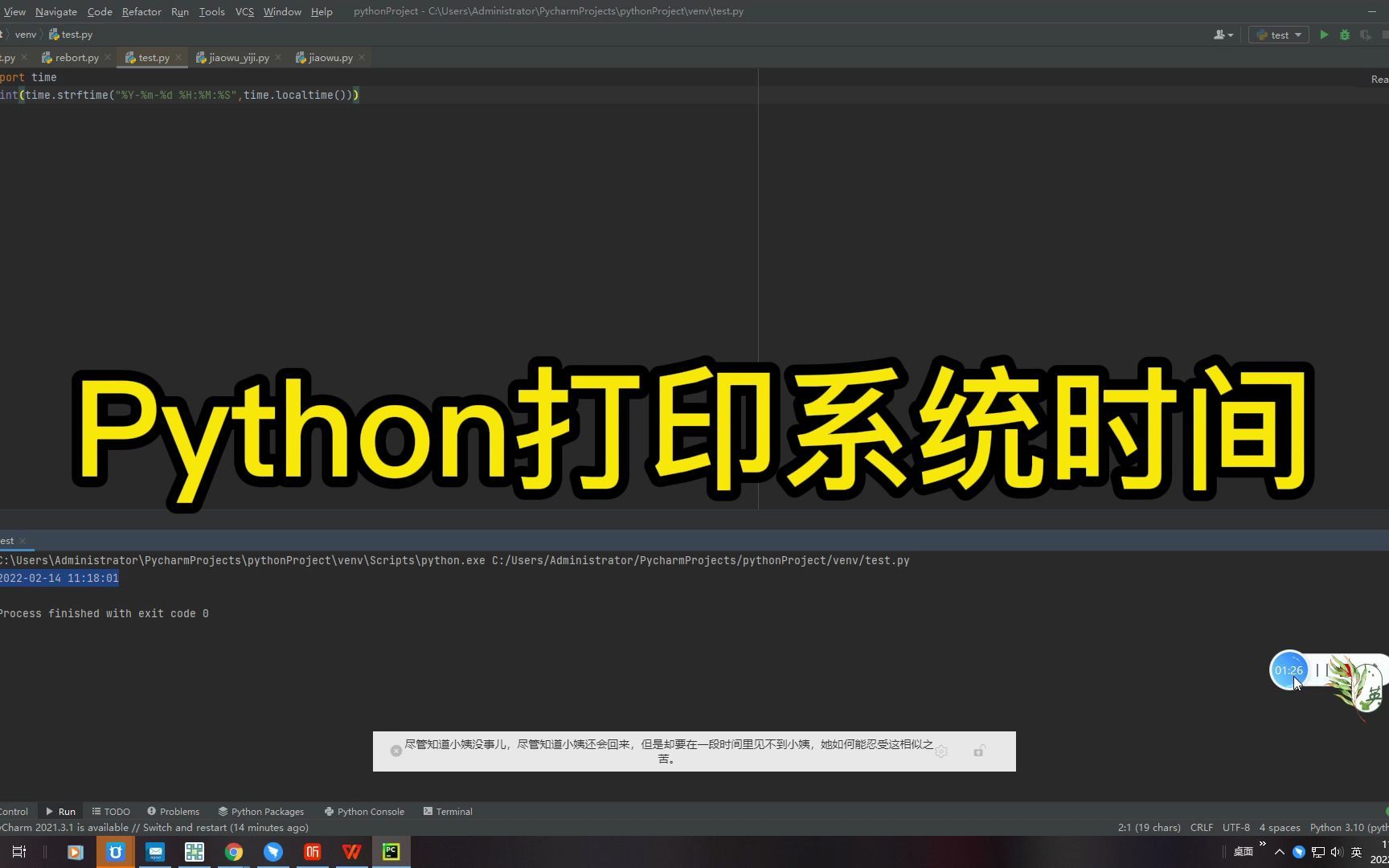 Python打印系统时间哔哩哔哩bilibili