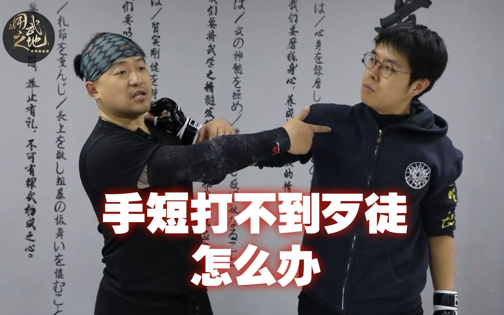 防身时手短够不着坏人怎么办?盾卫术高手教你如何反击!