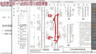 中间层钢筋的计算