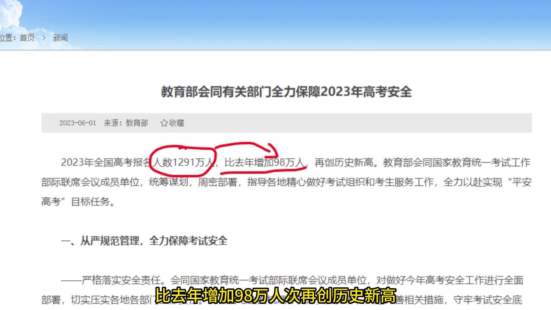 2023各省高考人数出炉,这两个省为什么人数一直再降?哔哩哔哩bilibili