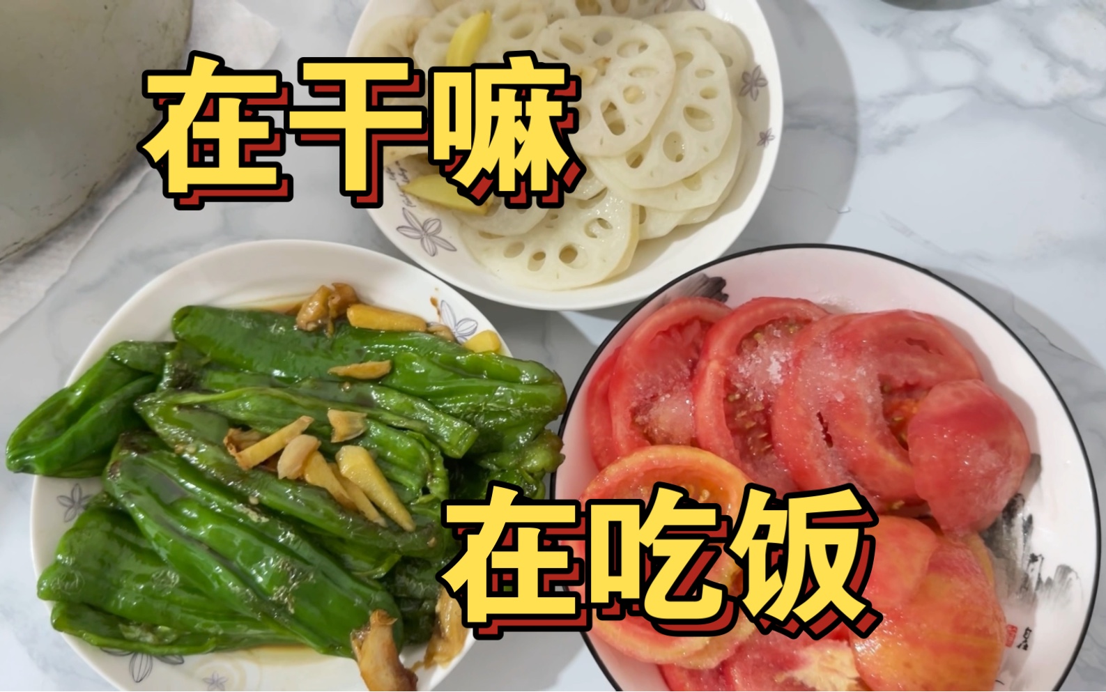 做饭流水账(一日一餐9)哔哩哔哩bilibili