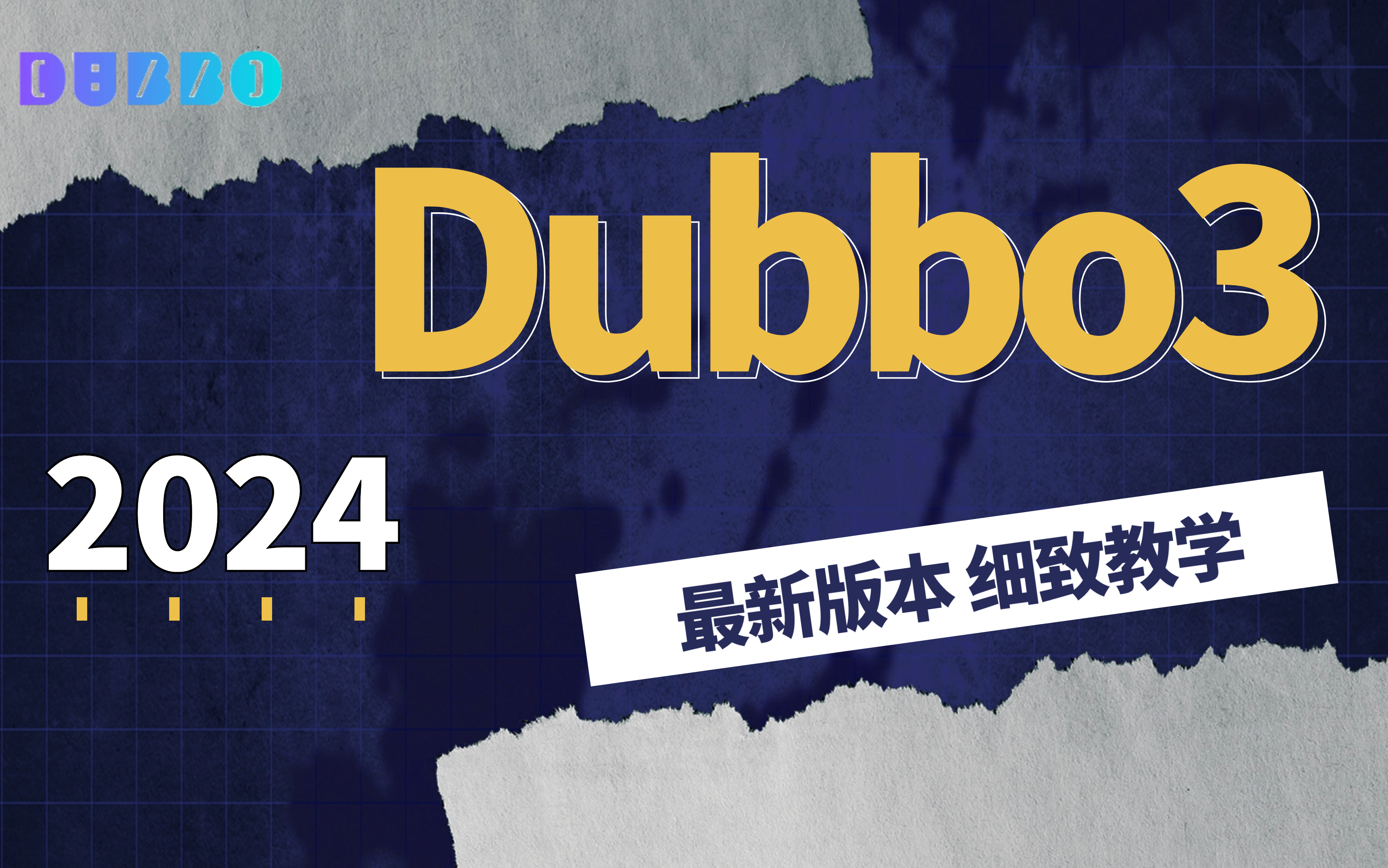 2024全新录制Dubbo3教程!由浅入深,简单易学,分布式微服务知识一个视频学透!哔哩哔哩bilibili