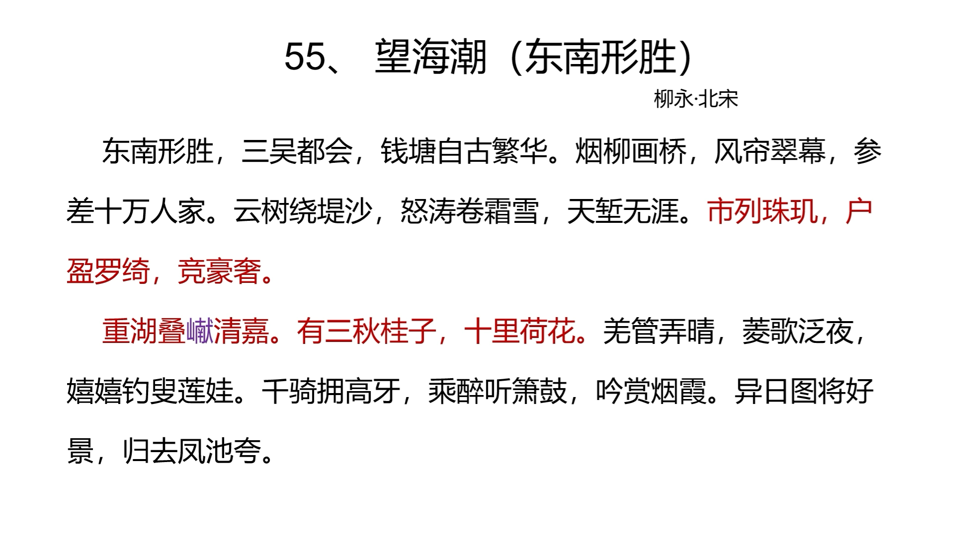 关于高三语文朗诵专项（课文/古诗文）的信息