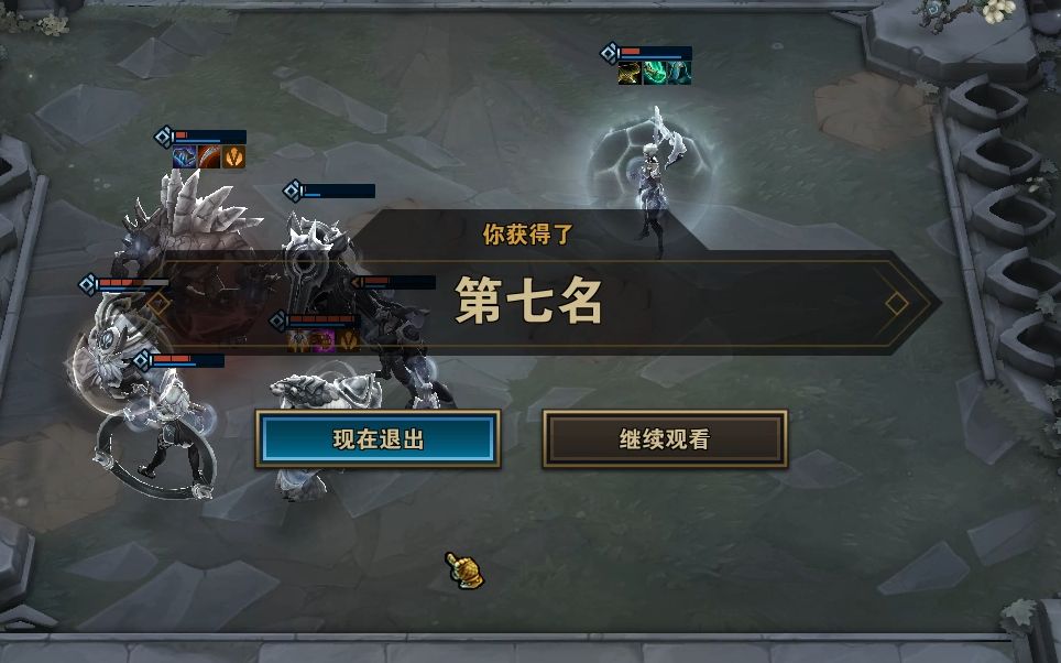 【云顶之奕】失败画面