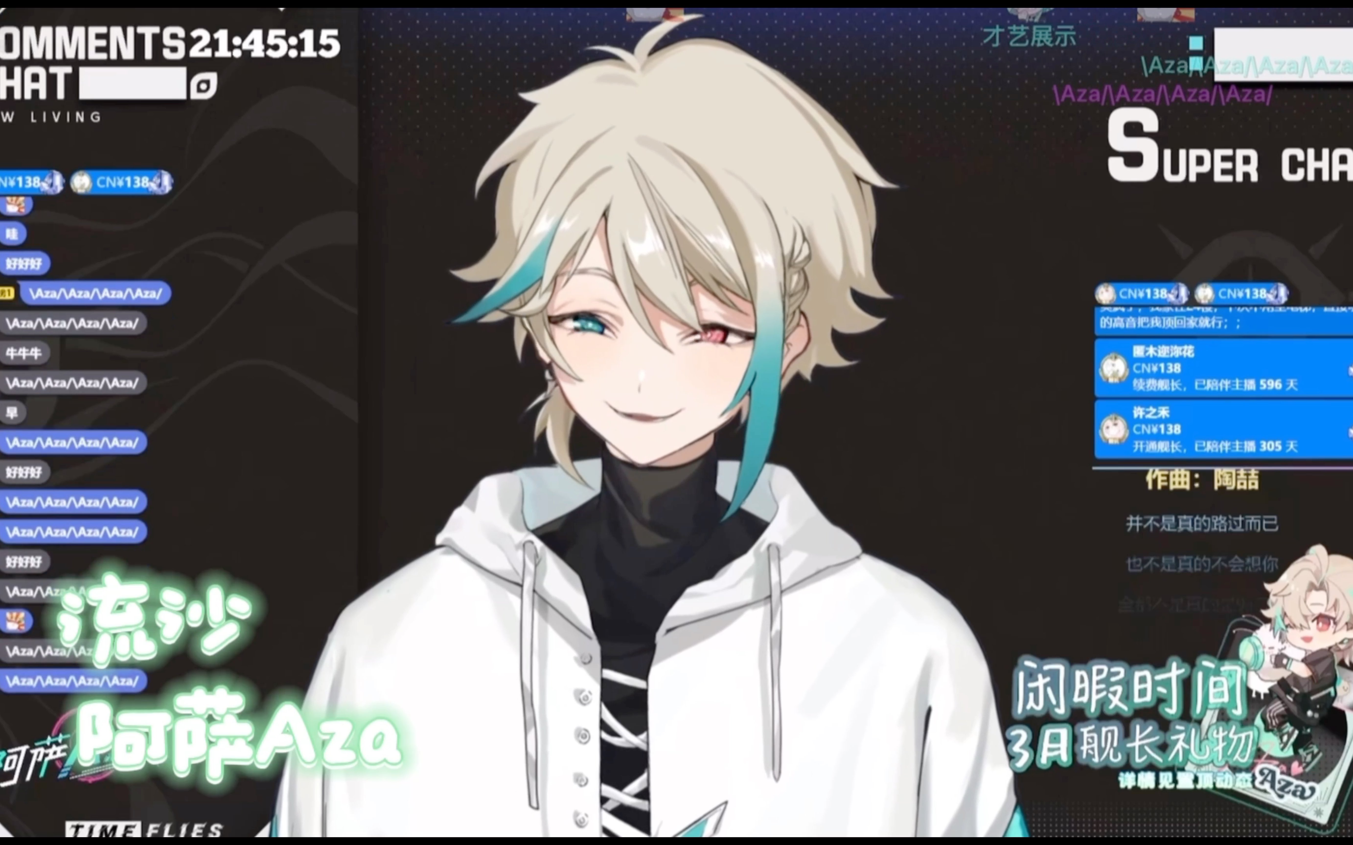 【阿萨aza/歌切】流沙(2024.3.18)