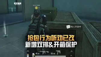 抢包行为！听劝！已改！