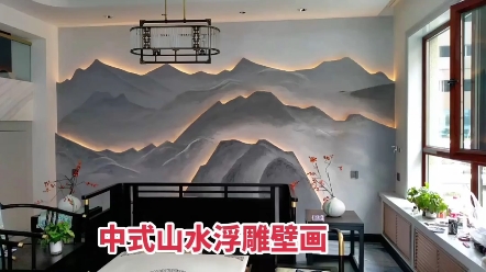 中式山水浮雕壁画背景墙制作实拍图
