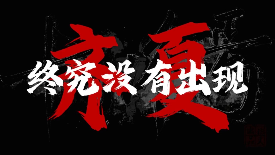 【十日终焉|二创】只要想念，就会相见