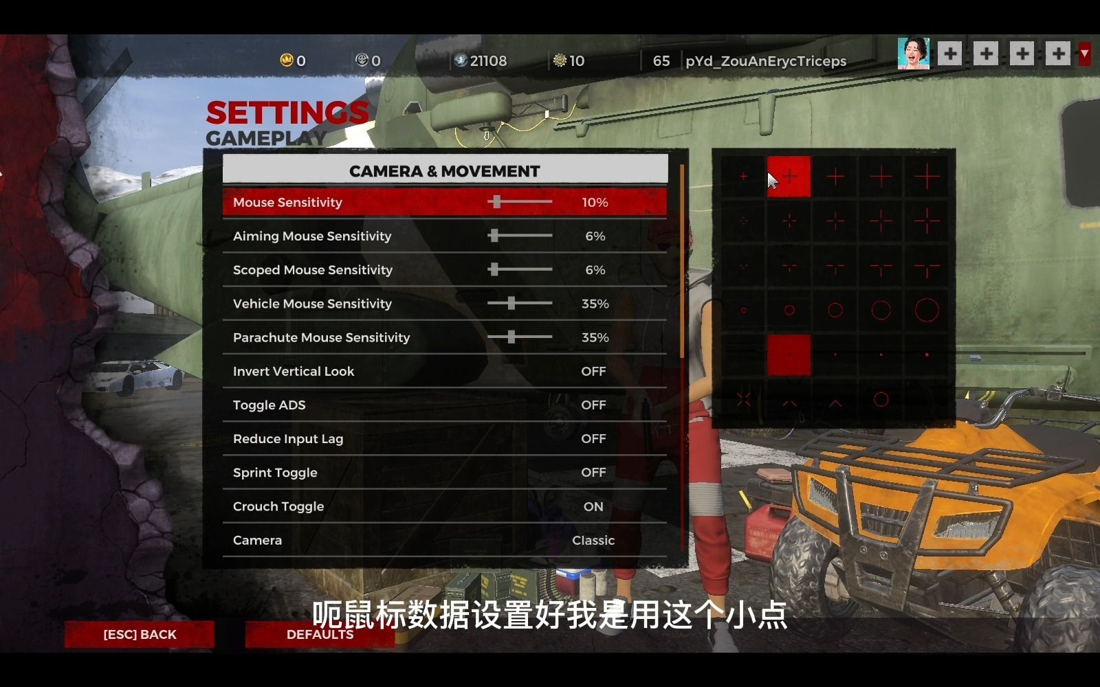 【H1Z1/Z1BR】2023年版本,新手攻略之游戏设置篇