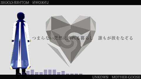 KAITO V3] Unknown Mother Goose [Vocaloid Cover]【Sapphire Star