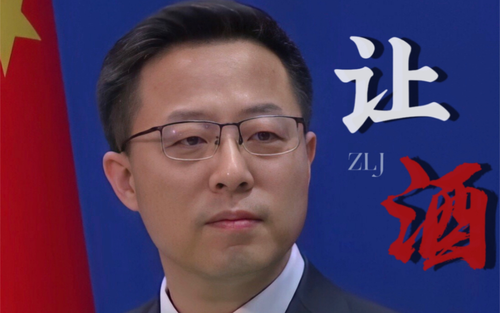 赵立坚|不为盛名而来 不为低谷而去(看简介)