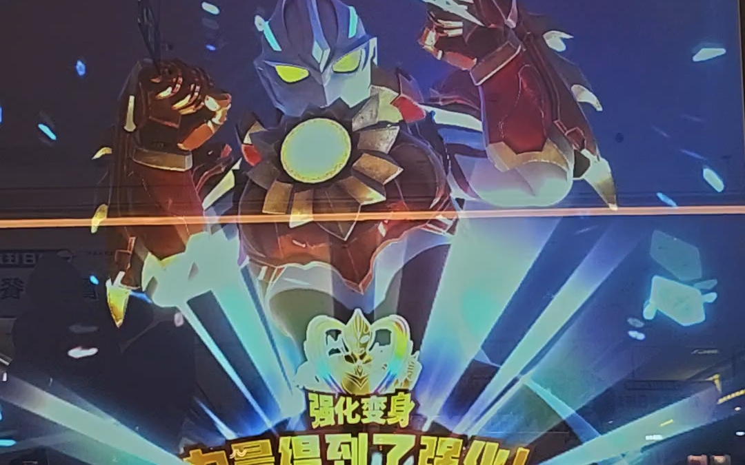 【奥特曼光辉共斗】正式版部分新角色必杀技(持续更新)