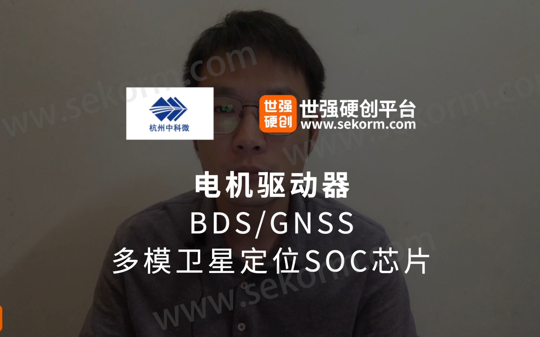 中科微电机驱动器,及BDS/GNSS多模卫星定位SOC芯片哔哩哔哩bilibili