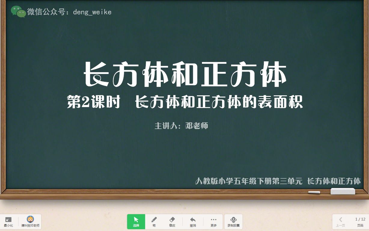 [图]长方体和正方的表面积