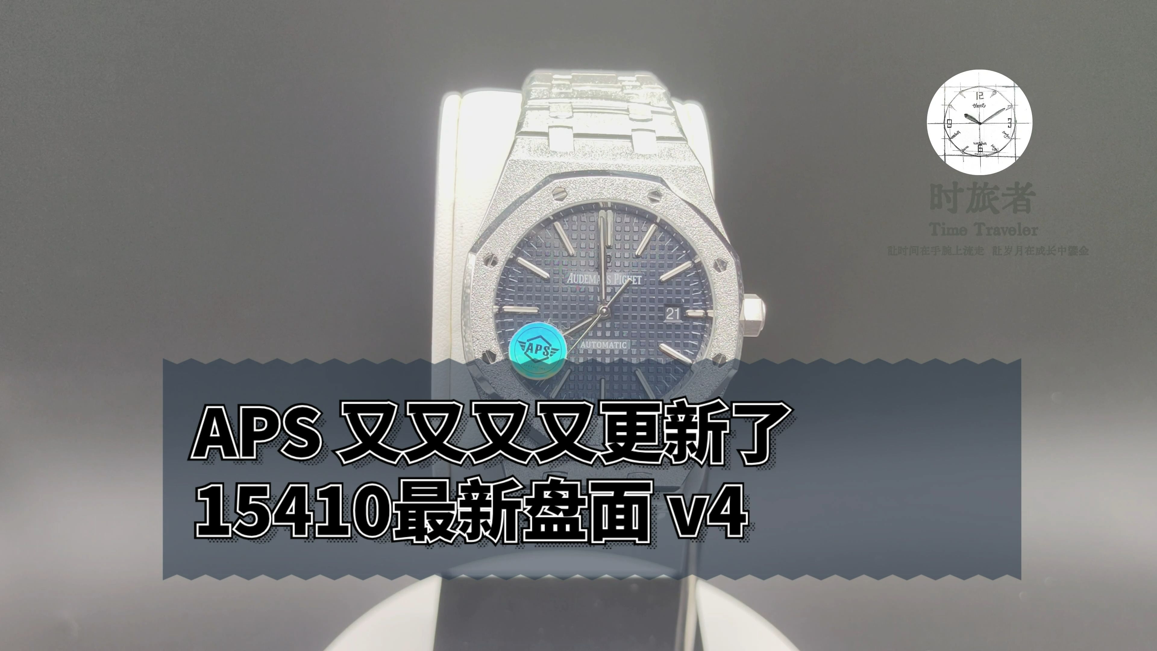 aps 15410霜金 更新颜色更对版哔哩哔哩bilibili