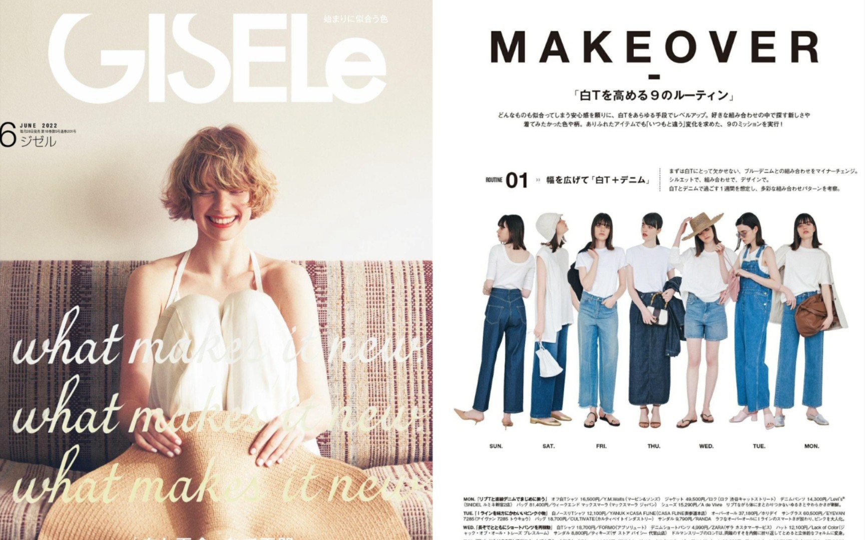 夏日穿搭 ‖《Gisele》2022年6月号,时髦女孩清爽夏季日常哔哩哔哩bilibili