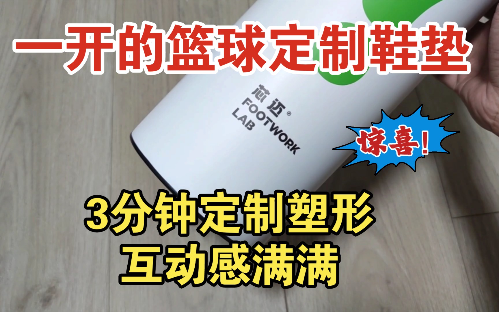 【布拉格方程】芯迈定制篮球鞋垫『1开就能定制?!』|与二十三运动科技鞋垫基本一样的体验!最主要才一开!哔哩哔哩bilibili