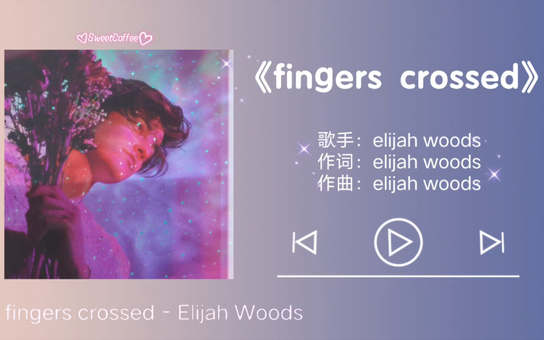 [图]日推‖你一定没听过的宝藏小众‖松弛｜治愈‖《fingers crossed》