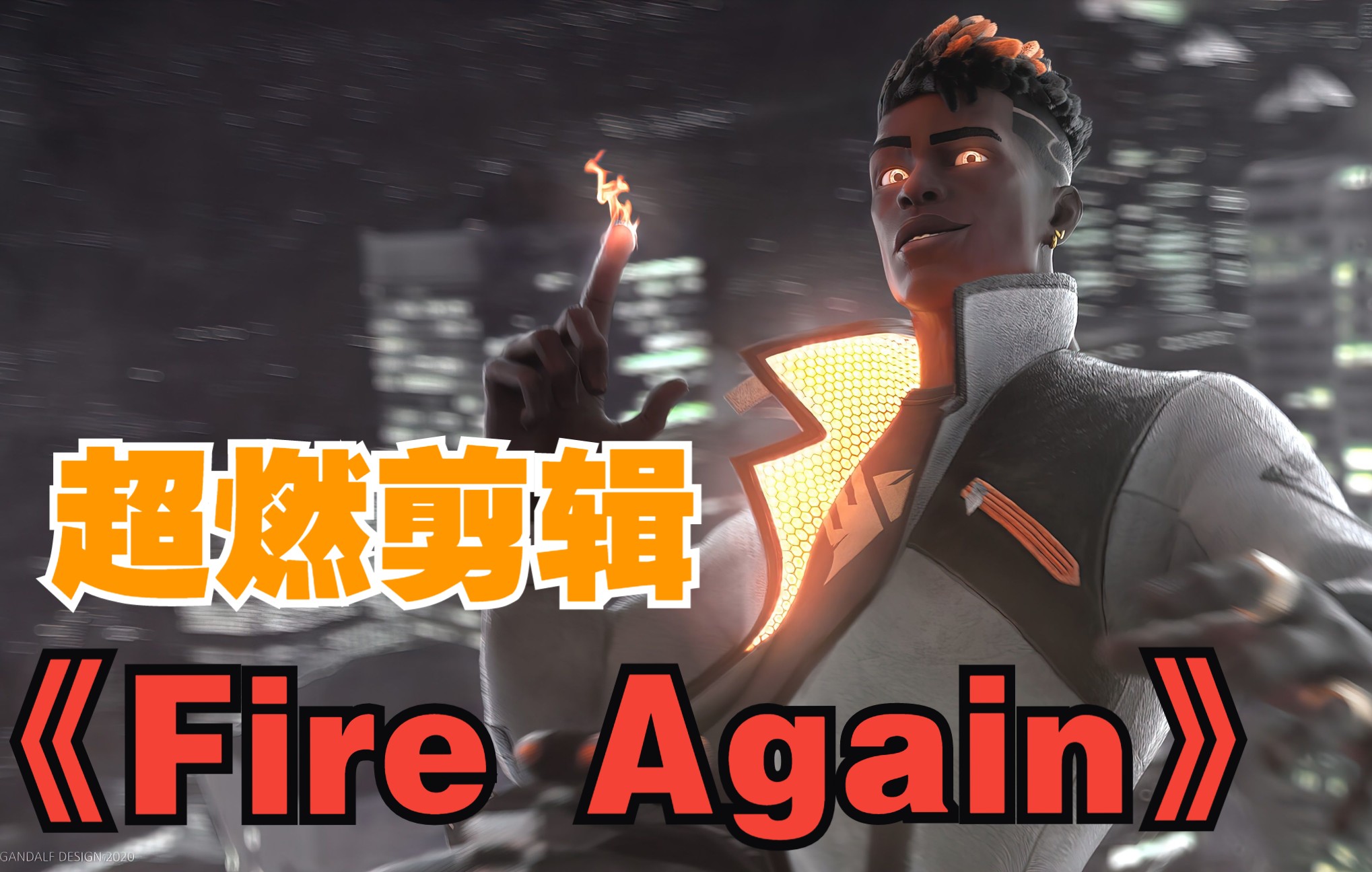 【瓦罗兰特】超燃混剪《Fire Again》这肯定比逐星燃!网络游戏热门视频