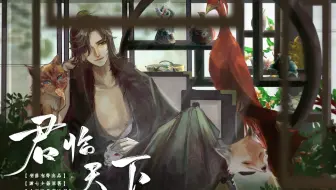 【羽落有声】谢七少爷原作｜古风纯爱广播剧《君临天下》第一期