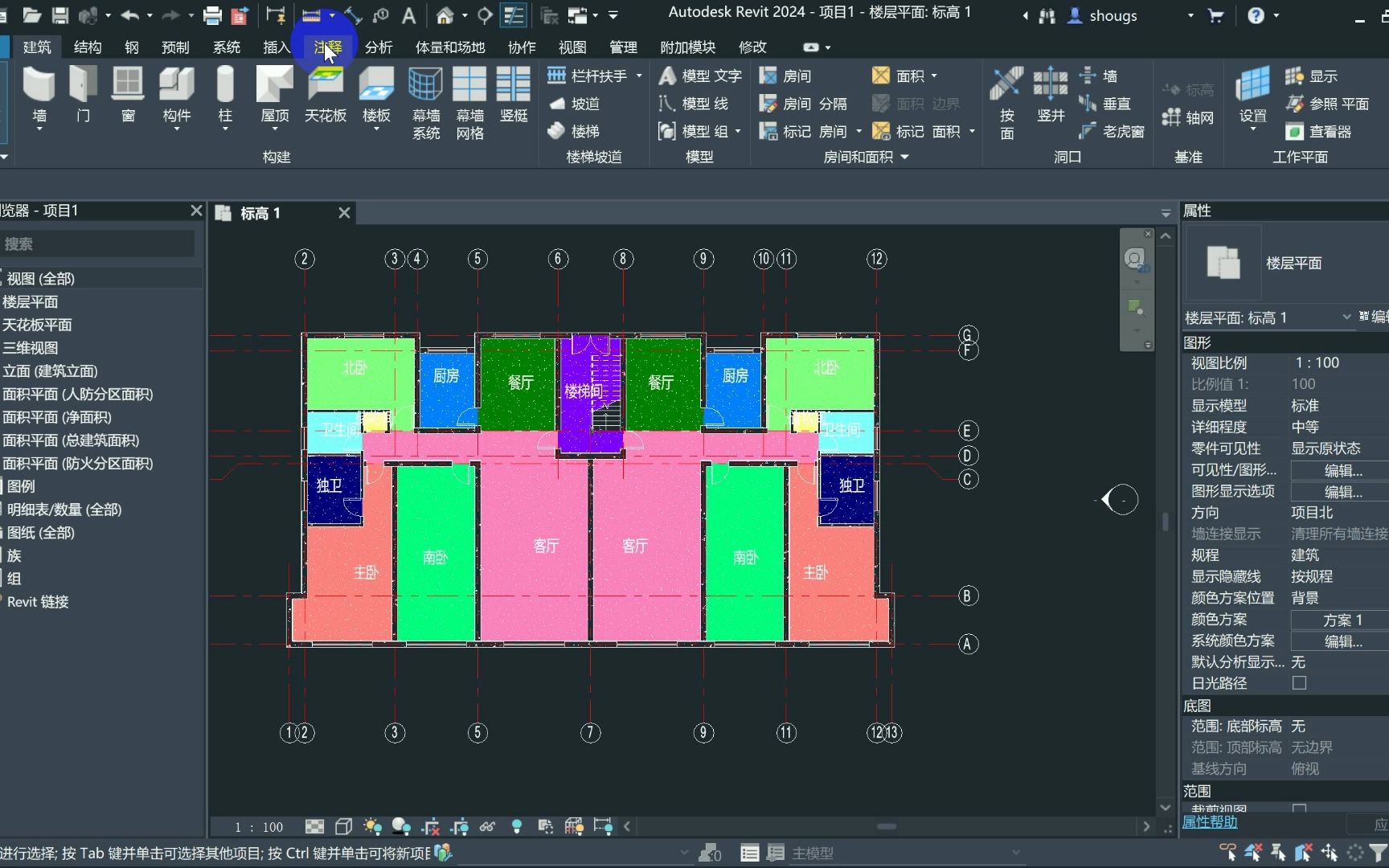 在Revit中给房间命名及颜色填充哔哩哔哩bilibili