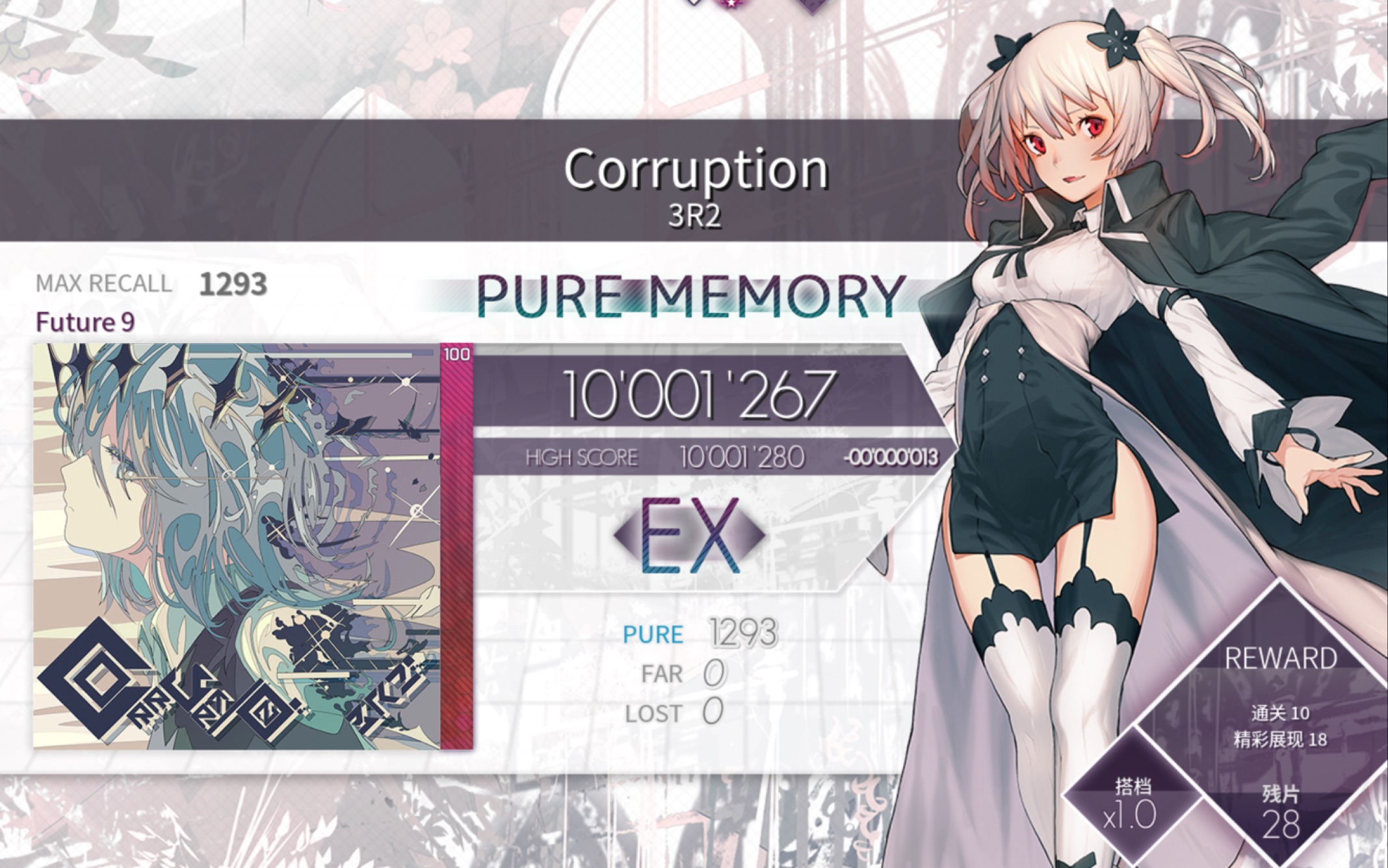 arcaea音游玩蛇人corruptionftr9瞎解析