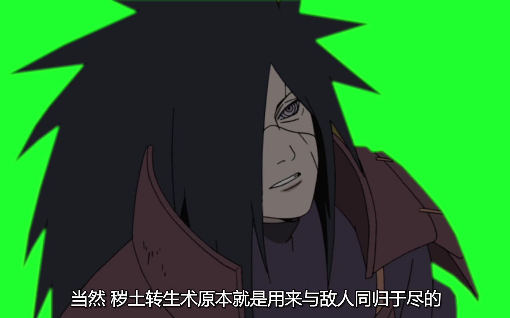 (火影gb绿幕)宇智波斑:秽土转生就是要这样用的