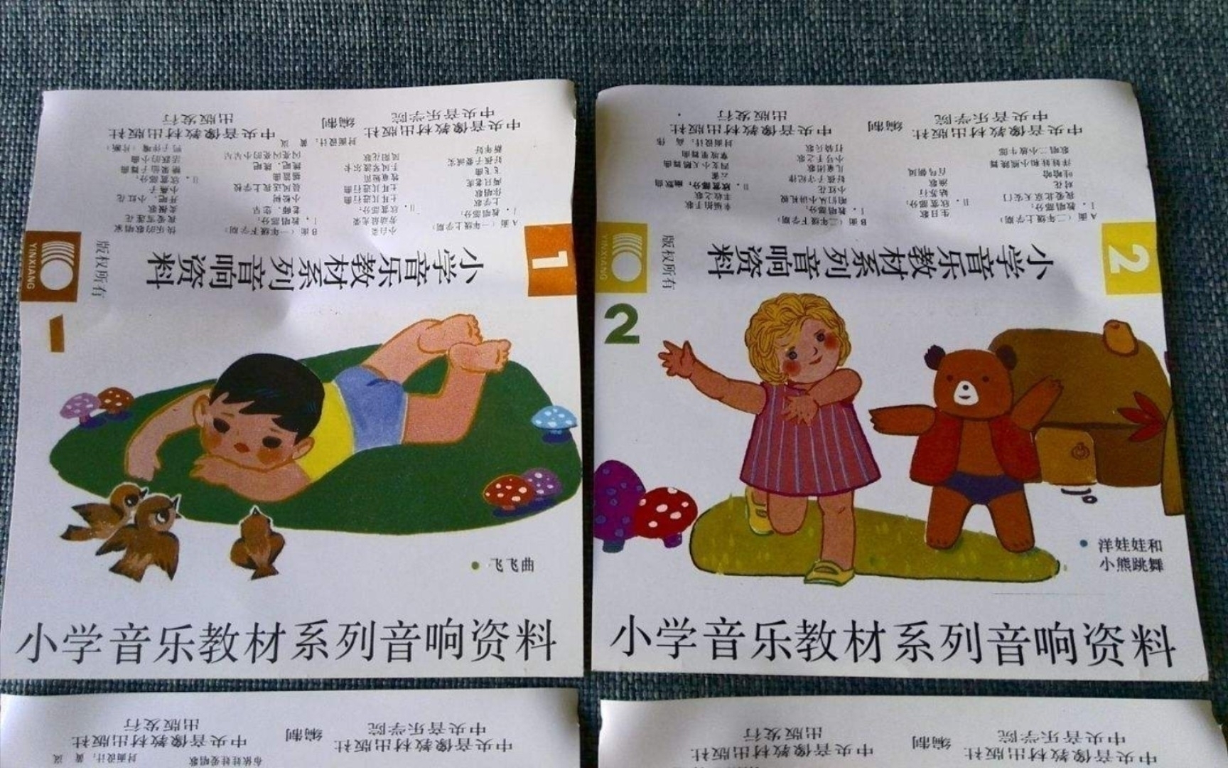 【80年代小学音乐课教学磁带】小青蛙你唱吧【课堂演示版】_哔哩哔哩