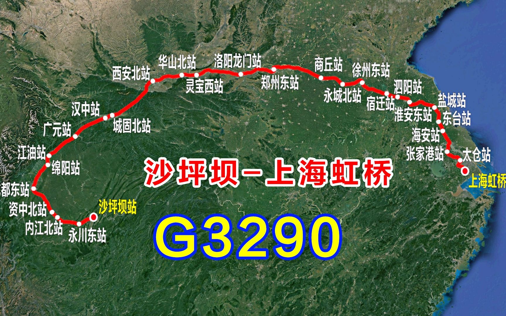 地图模拟G3290次高铁,重庆沙坪坝开往上海虹桥,2469公里停27站哔哩哔哩bilibili