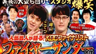 ファイヤーサンダー-哔哩哔哩_Bilibili