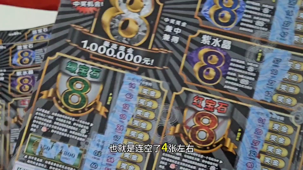 体彩新票超值8,大家来看看吧