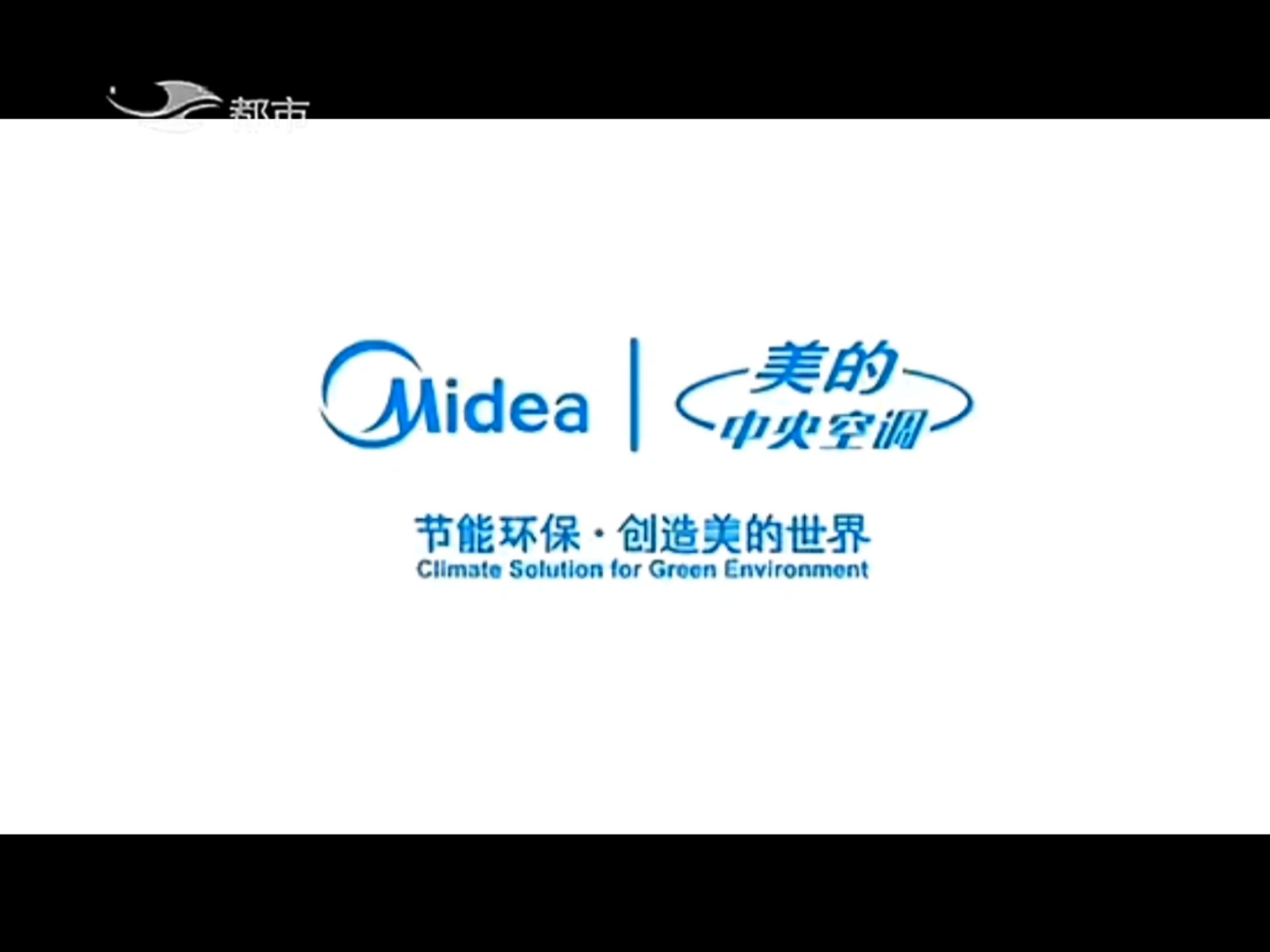 2010.10.10吉林都市频道广告哔哩哔哩bilibili