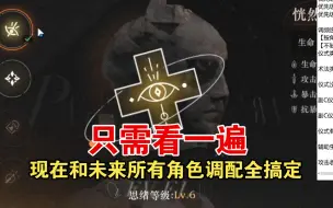 Download Video: 【重返未来1999】新共鸣调频怎么选？哪些角色需要调频？把底层逻辑告诉你