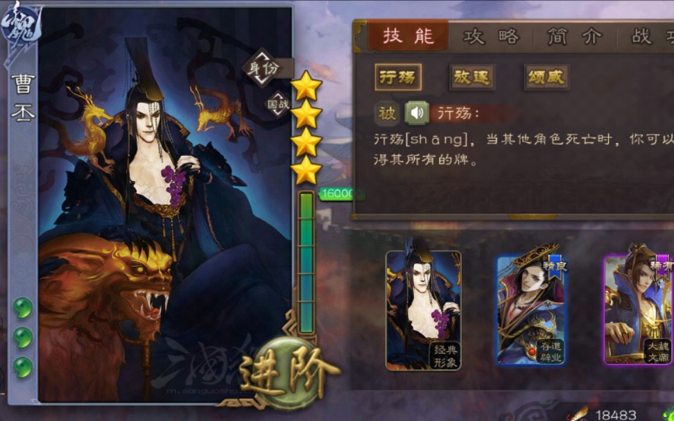 【三国杀移动版】曹丕:刘焉界徐盛是什么臭弟弟?