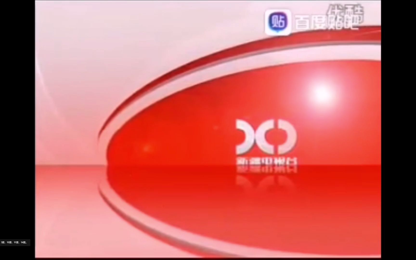 新疆电视台id合集