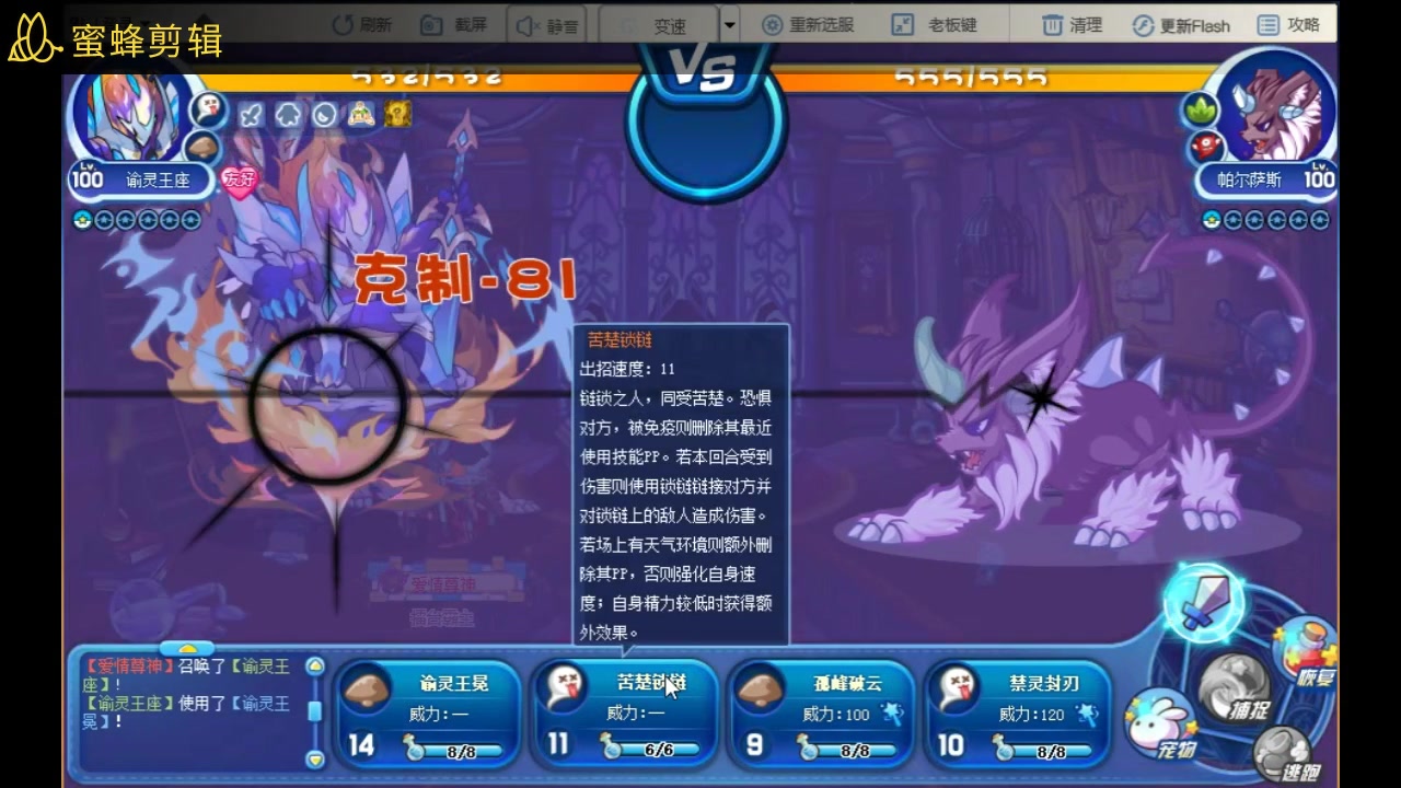 【宠物测试】人气宠超进化-谕灵王座