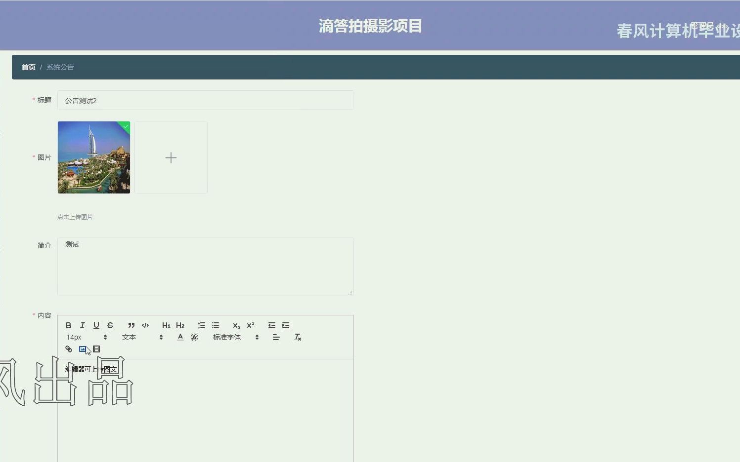 基于SpringBoot+Vue框架开发的摄影分享网站哔哩哔哩bilibili