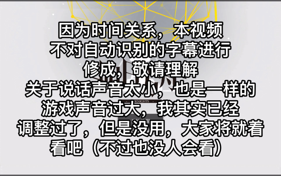 [图]以明日方舟红松林的推图纪念我的up生涯二周年