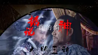 Télécharger la video: 【1566群像】据说真的有神