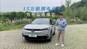 Download Video: 如果打算买台15万左右的电车，这款极湃2得了解一下