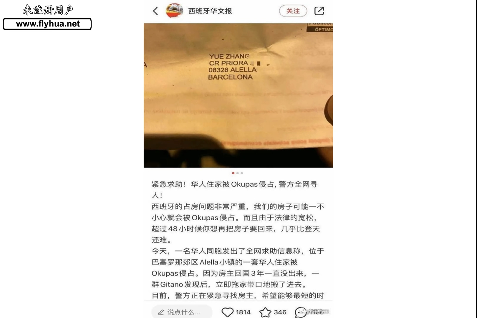 逆权侵占,这个法律本来是良法,为什么变成了恶法?哔哩哔哩bilibili