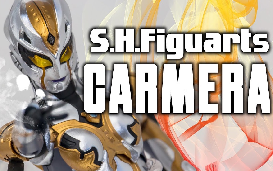 【S.H.Figuarts】妖丽战士卡尔蜜拉 CARMERA / カルミラ哔哩哔哩bilibili