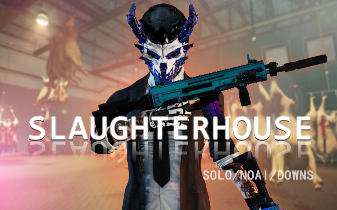 【收获日 2】霸王单突屠宰场(0倒/无ai/无有利/dsod)