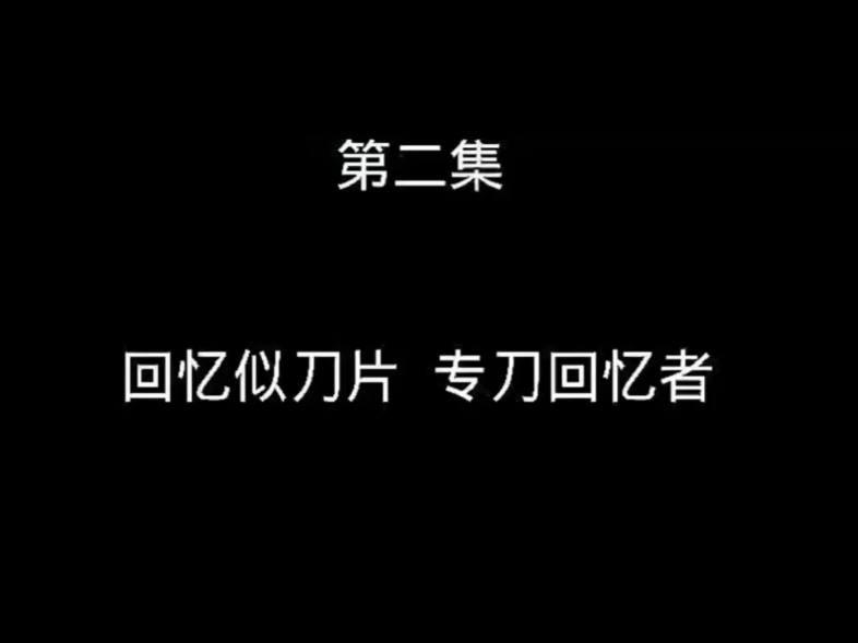 互关扣一 不回你取 (不回=上线) #伤感图集 #热度fff哔哩哔哩bilibili