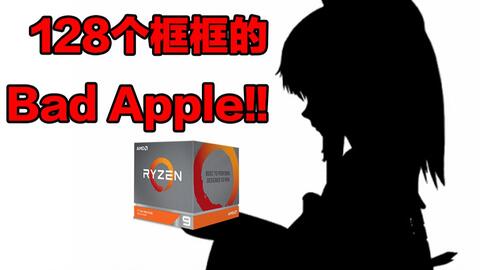 やじうまpc Watch タスクマネージャーのcpu使用率で Bad Apple を再生する Ryzen Threadripper 3990xの贅沢すぎる使い方 Pc Watch