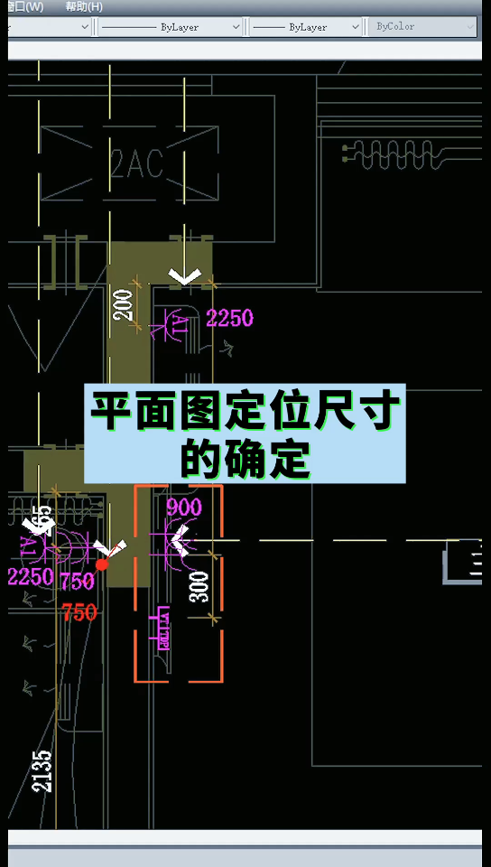 平面图定位尺寸的确定哔哩哔哩bilibili