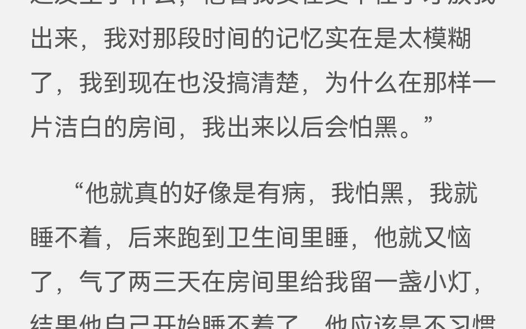 暗河長明by冷山就木#李琰的感情問題之回憶