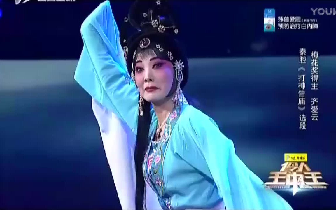 【秦腔】《打神告庙》选段 齐爱云_哔哩哔哩_bilibili
