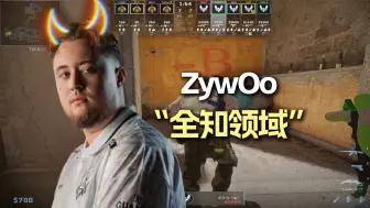 Download Video: ZywOo的残局永远那么完美无解！！！