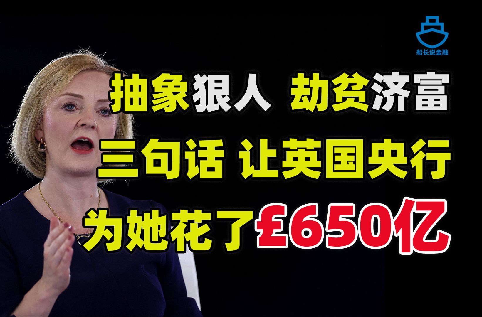 险酿全球金融危机,英国养老金爆仓始末【万字解析】哔哩哔哩bilibili